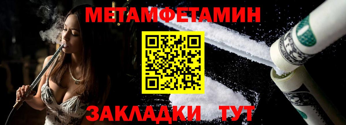 Амфетамин 97% Уссурийск