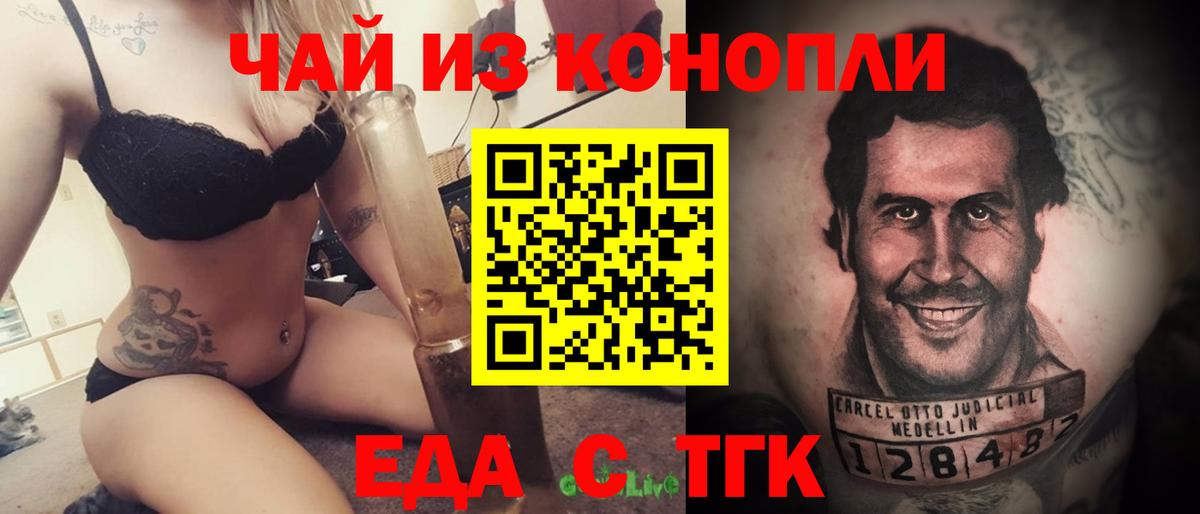 Уссурийск  Cannafood конопля  Вход с VPN 