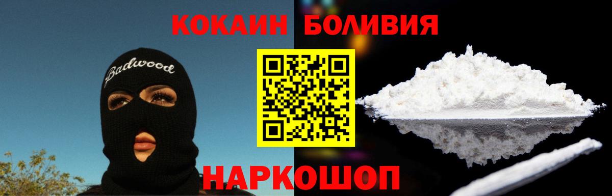 КОКАИН Перу  Вход с VPN  закладки  Уссурийск  COCAIN VHQ 