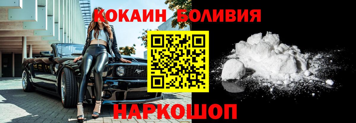 COCAIN 99% Уссурийск