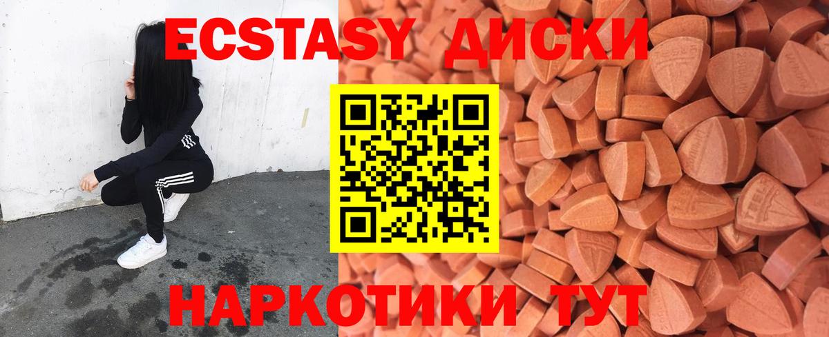 Уссурийск  ЭКСТАЗИ VHQ  Вход с VPN  маркетплейс официальный сайт  ЭКСТАЗИ 280 MDMA 