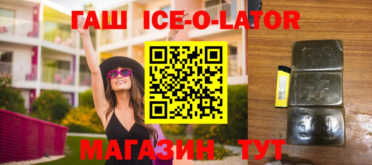 Гашиш VHQ  Вход с VPN  Уссурийск  ГАШИШ Изолятор 