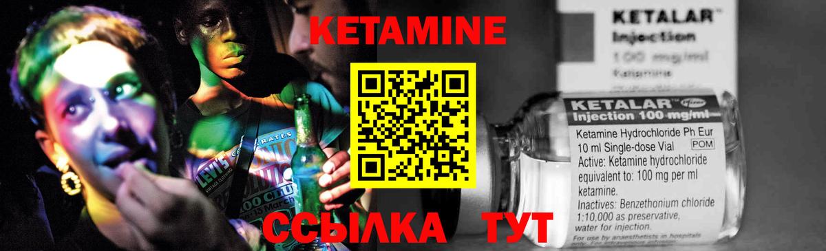 Кетамин VHQ  Кетамин ketamine  Вход с VPN  Уссурийск 