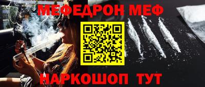 мескалин Наро-Фоминск