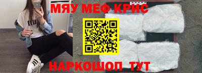 мескалин Наро-Фоминск