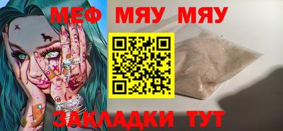 мескалин Наро-Фоминск