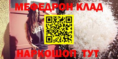 мескалин Наро-Фоминск