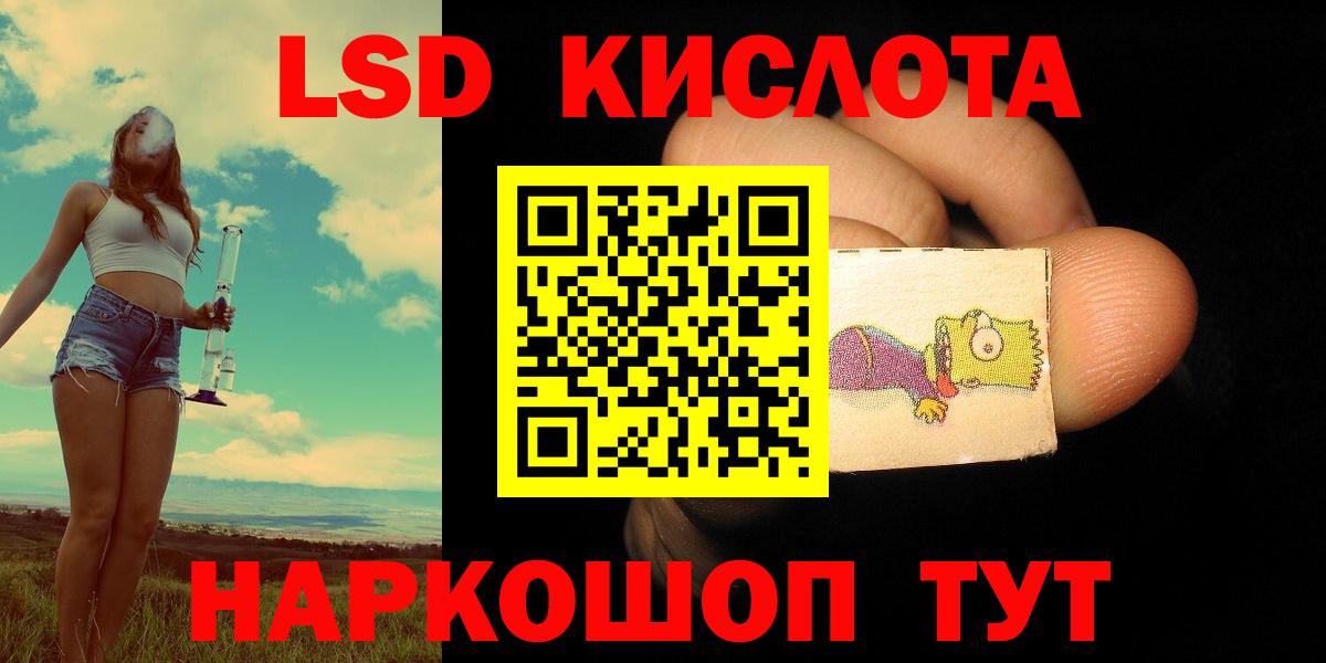   ТОР  Лсд 25 экстази  Вход с VPN  Лсд 25 экстази ecstasy  Уссурийск 