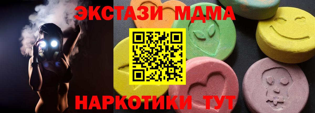 МДМА  Вход с VPN  МДМА VHQ  Уссурийск  MDMA молли 