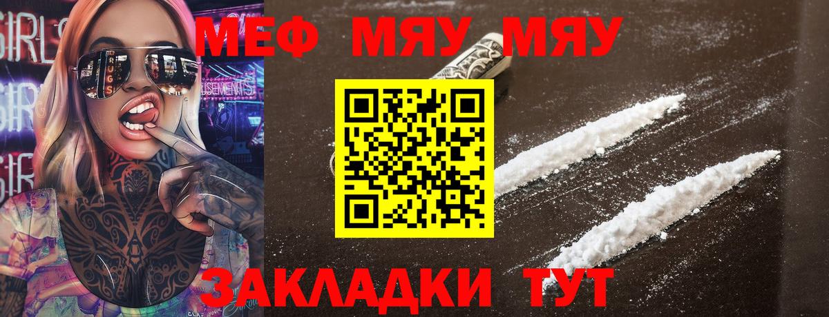 МЕФ Уссурийск