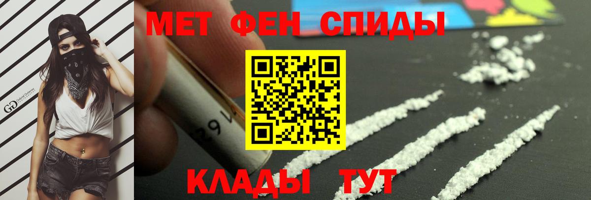 Метамфетамин кристалл Уссурийск