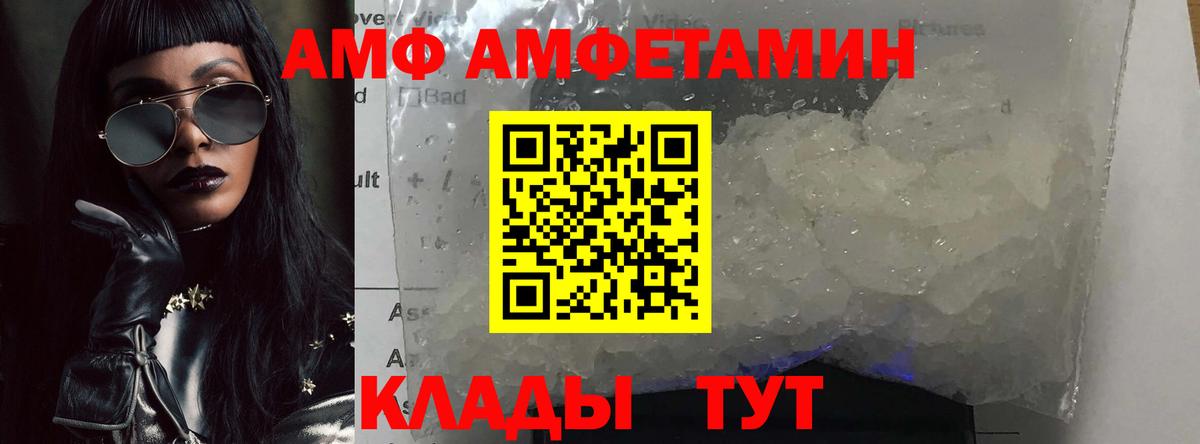 Метамфетамин пудра  Вход с VPN  Уссурийск 