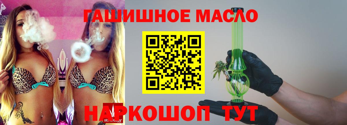ссылка на мегу   Вход с VPN  ТГК вейп  Уссурийск  Дистиллят ТГК гашишное масло 