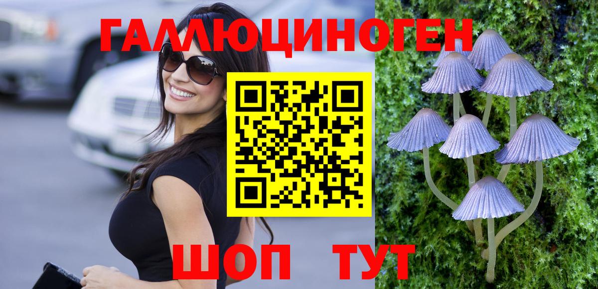 Уссурийск  Галлюциногенные грибы Magic Shrooms  Галлюциногенные грибы ЛСД  Вход с VPN 