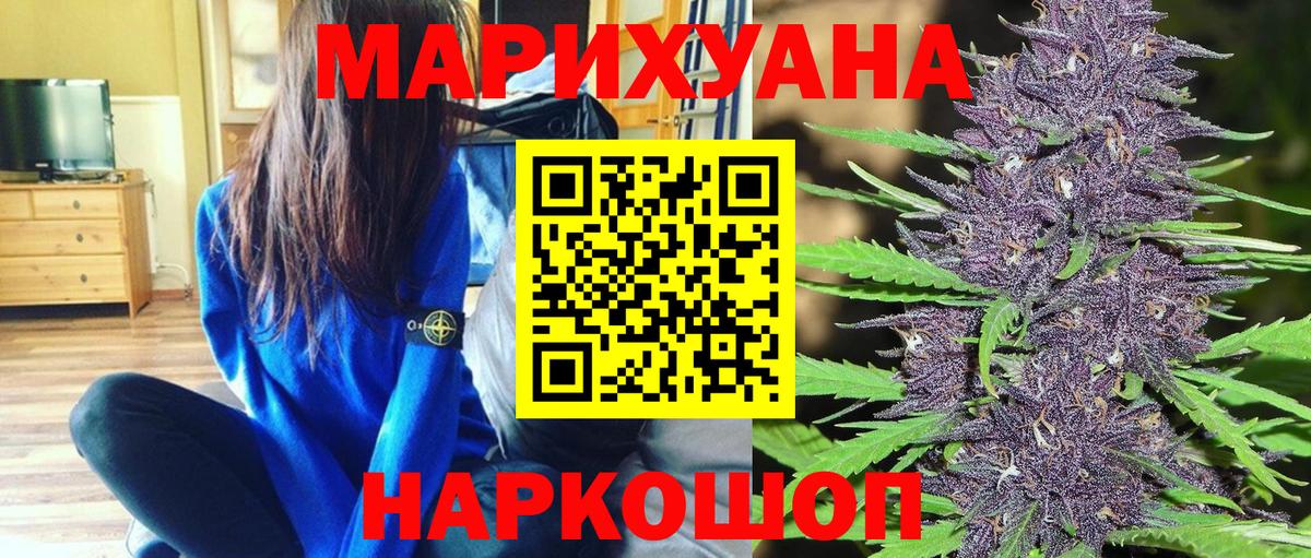 Марихуана конопля  Шишки марихуана индика  Уссурийск  Бошки марихуана планчик  МАРИХУАНА MAZAR  Вход с VPN 